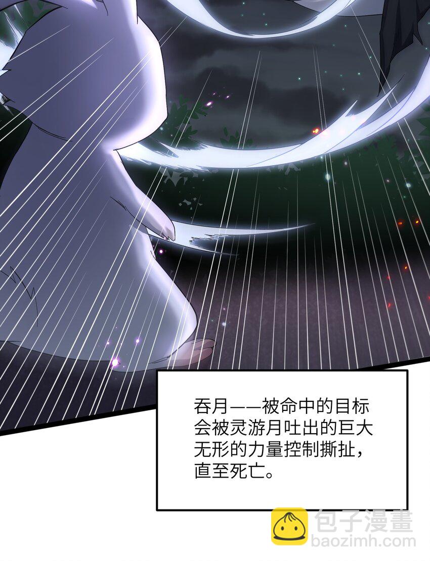 10 月之王，首次出战！(1/2)-第10话