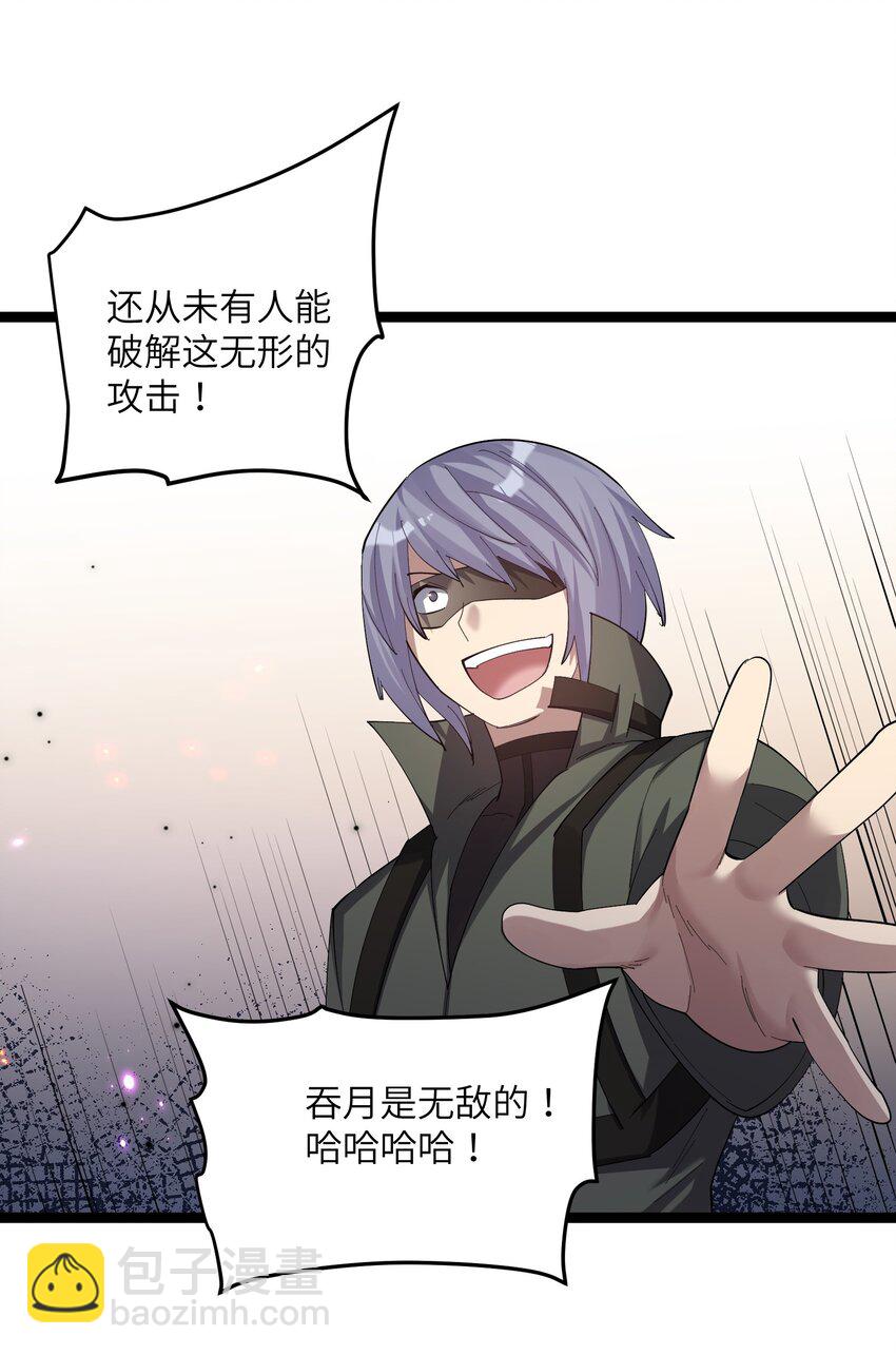 10 月之王，首次出战！(1/2)-第10话