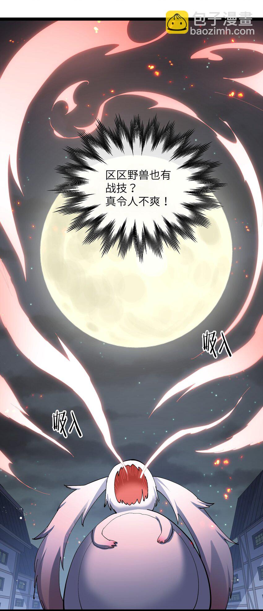 10 月之王，首次出战！(1/2)-第10话