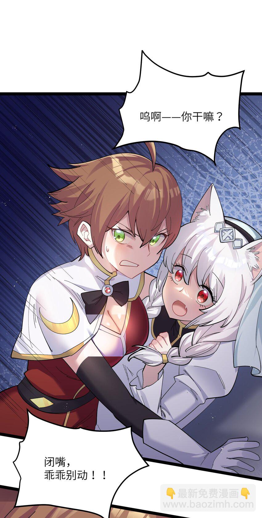 10 月之王，首次出战！(1/2)-第10话