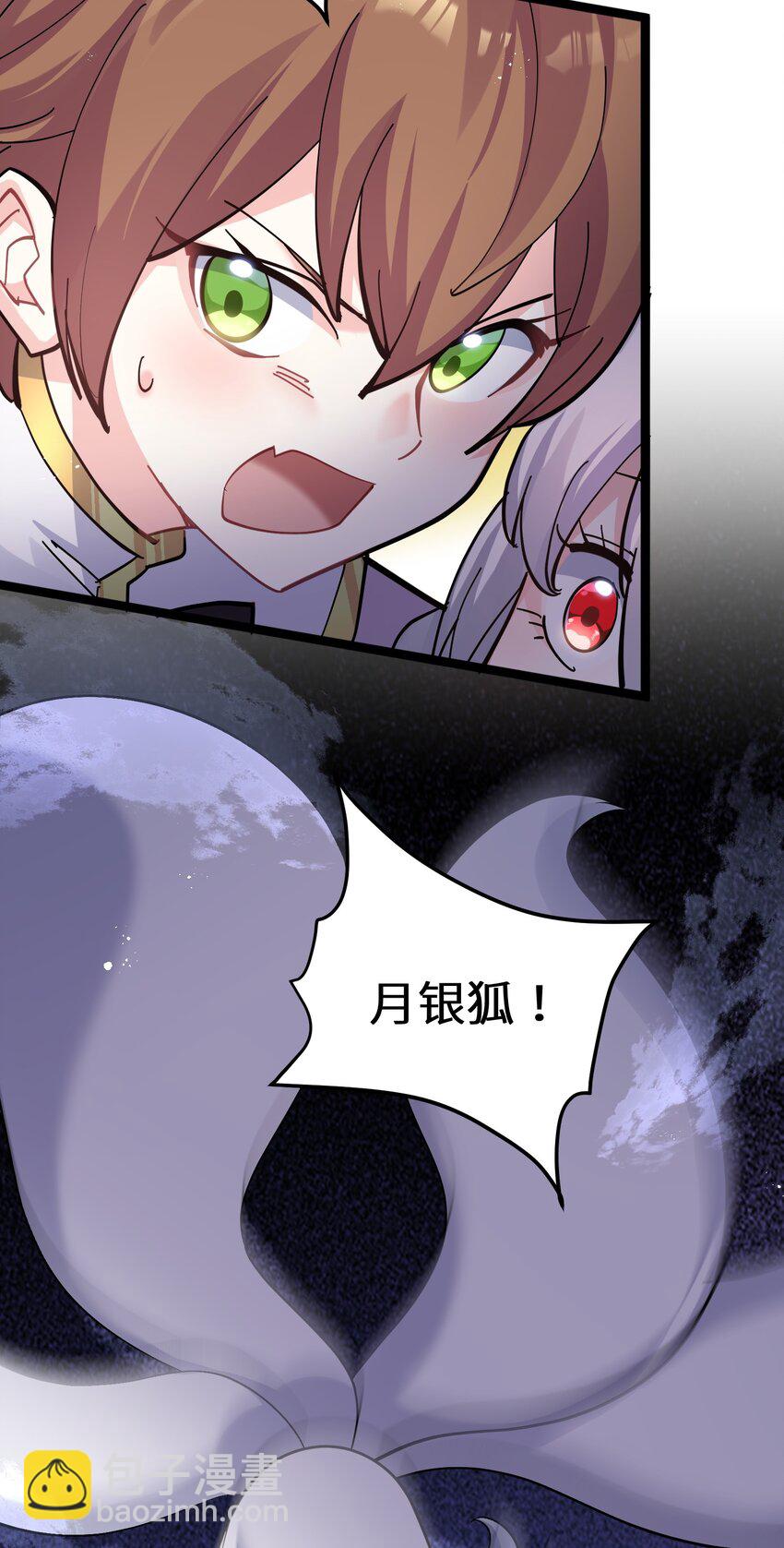 10 月之王，首次出战！(1/2)-第10话