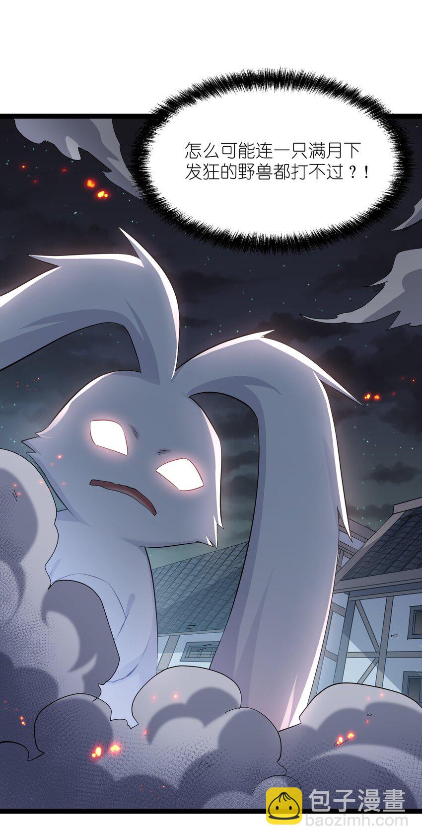 10 月之王，首次出战！(1/2)-第10话