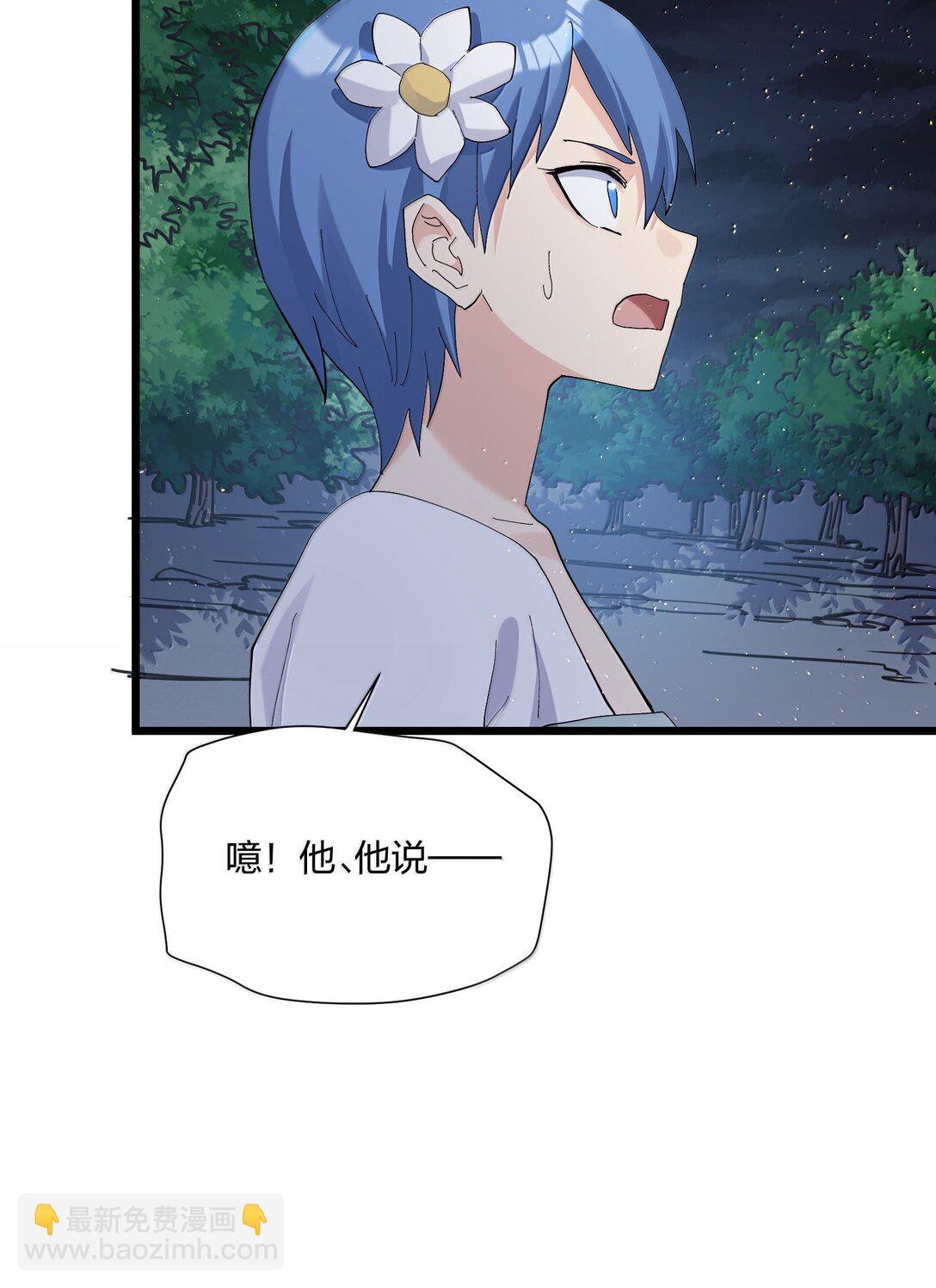 81 奇迹再现(1/2)-第82话