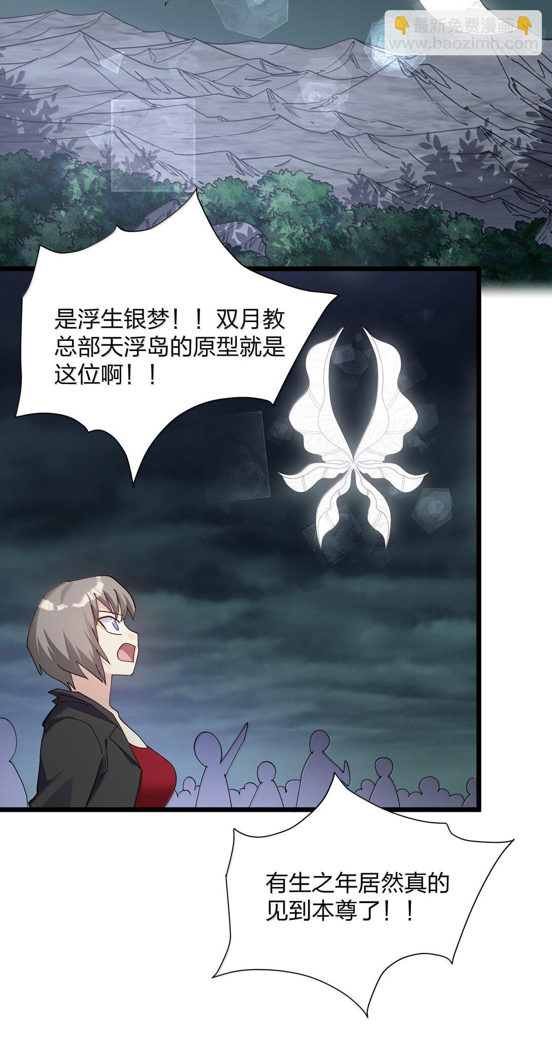 81 奇迹再现(1/2)-第82话