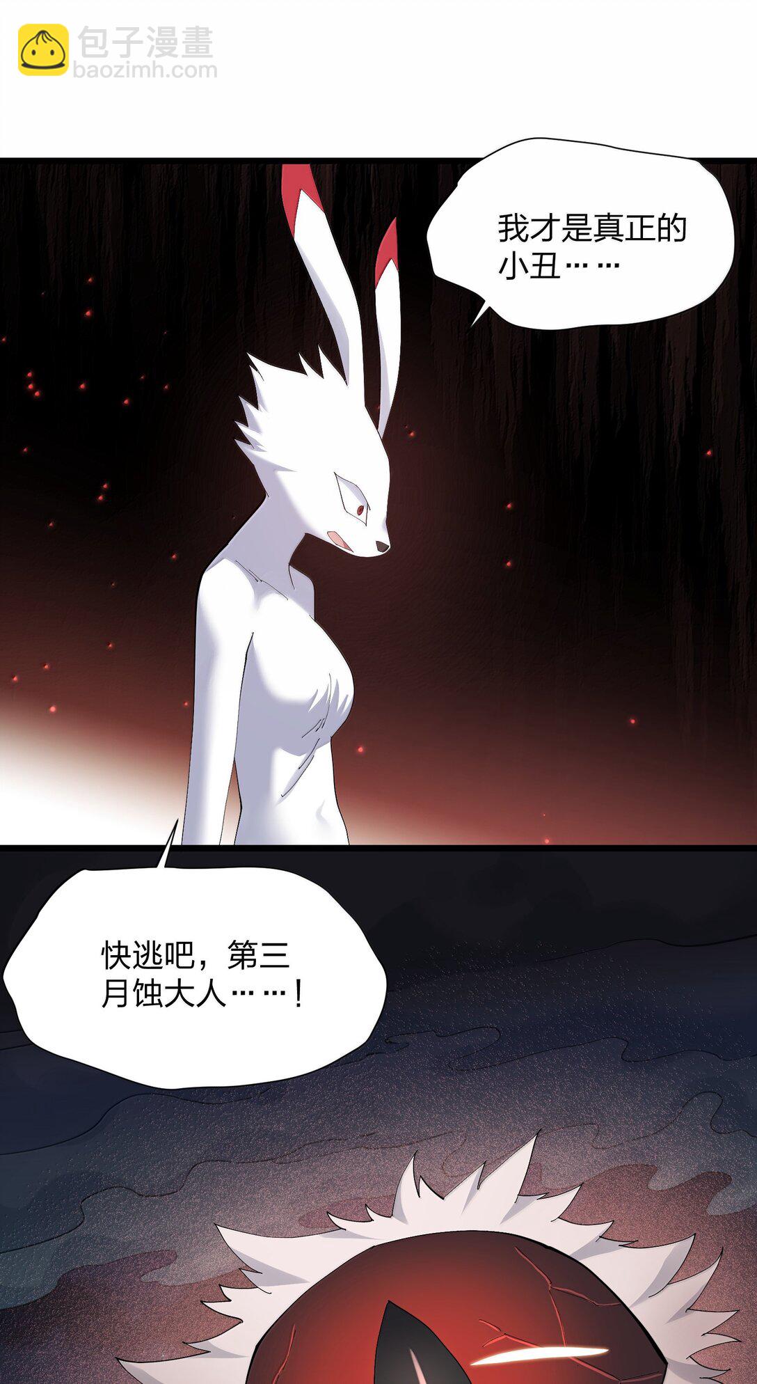 81 奇迹再现(1/2)-第82话