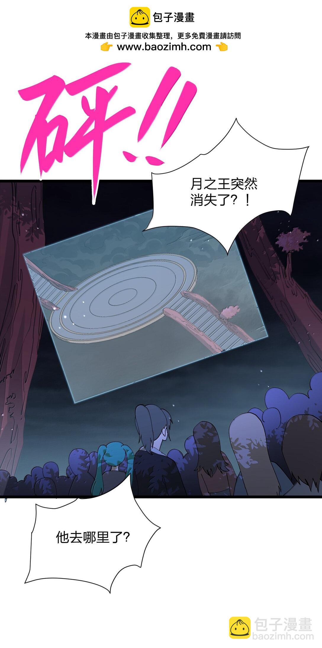 81 奇迹再现(1/2)-第82话