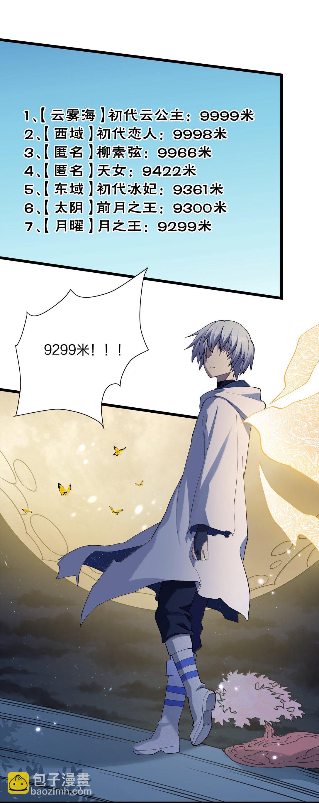 81 奇迹再现(1/2)-第82话