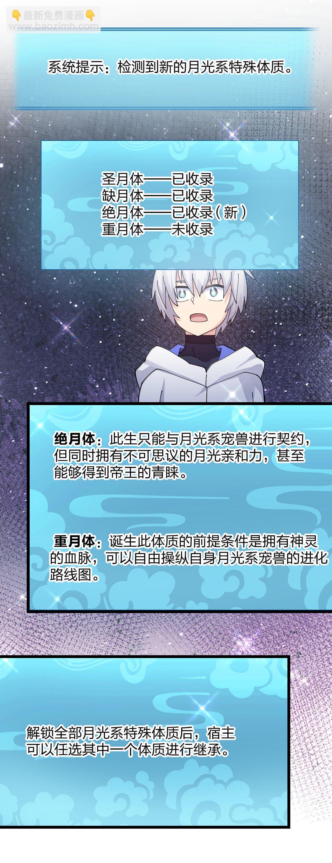 81 奇迹再现(1/2)-第82话