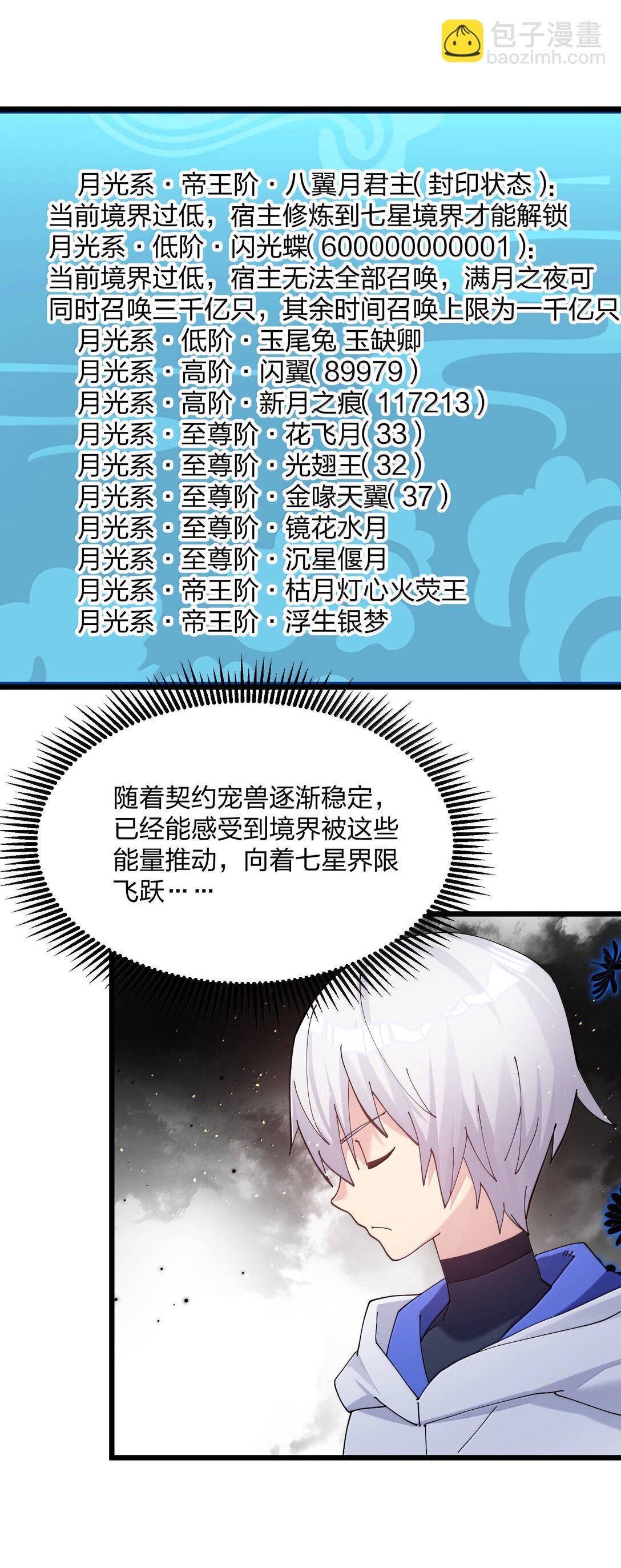 83 冲破(1/2)-第84话