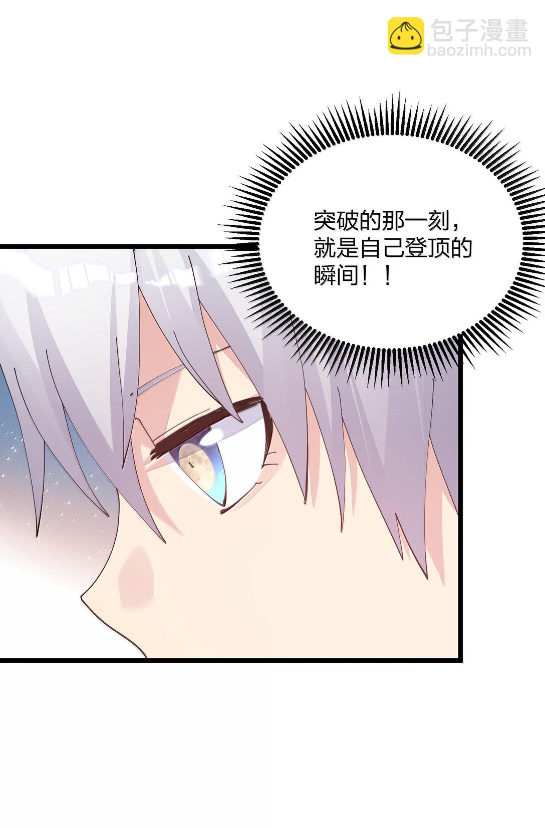 83 冲破(1/2)-第84话