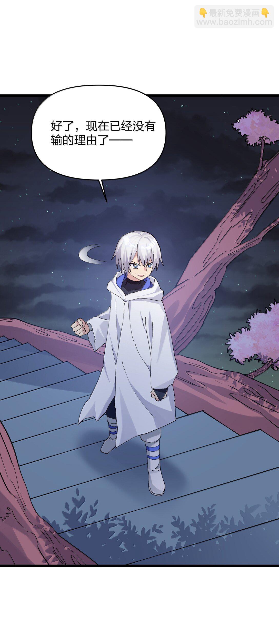 83 冲破(1/2)-第84话