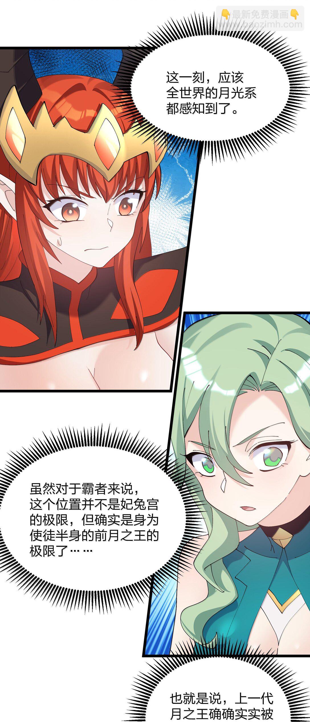 83 冲破(1/2)-第84话