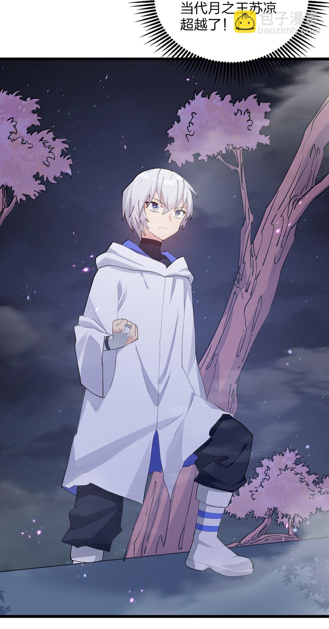 83 冲破(1/2)-第84话