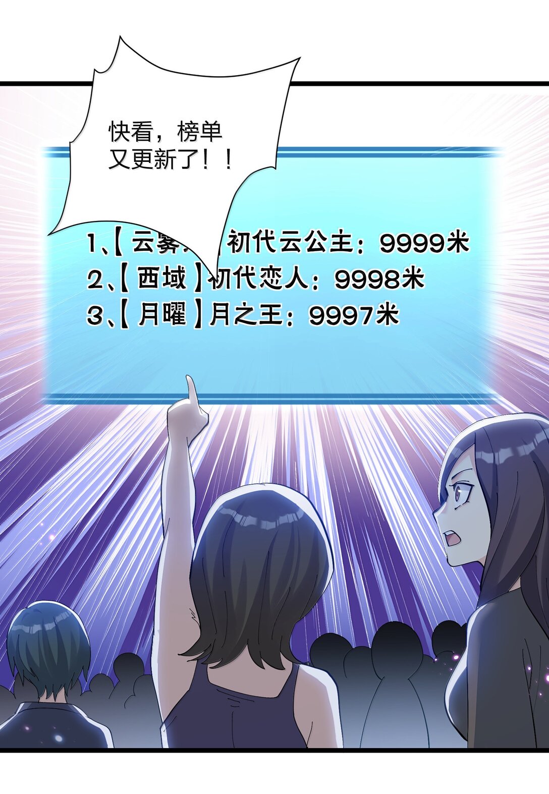 85 初代恋人(1/2)-第86话