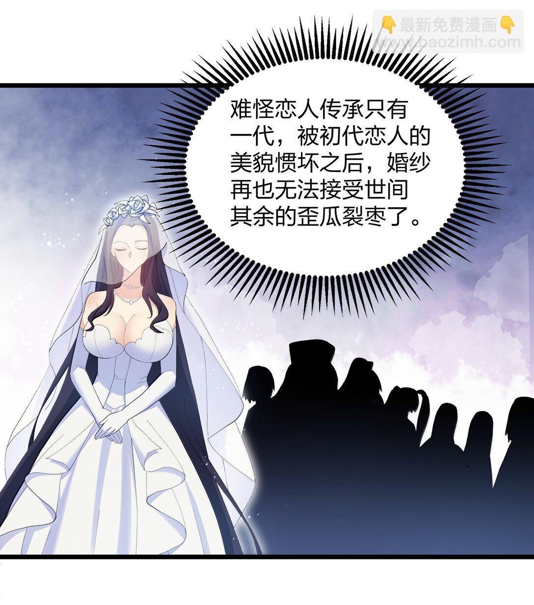 85 初代恋人(1/2)-第86话