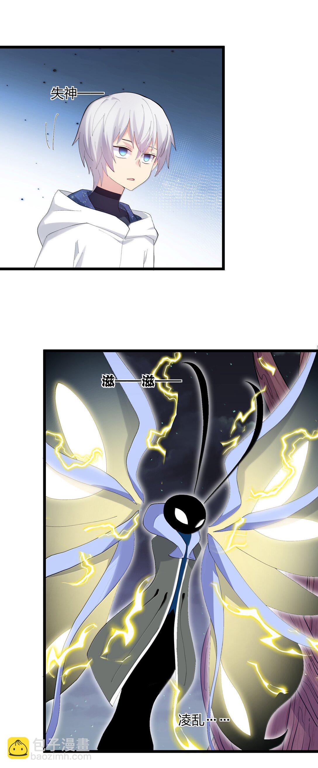 85 初代恋人(1/2)-第86话