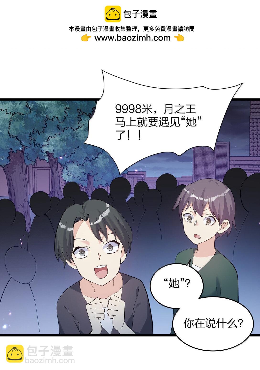 85 初代恋人(1/2)-第86话