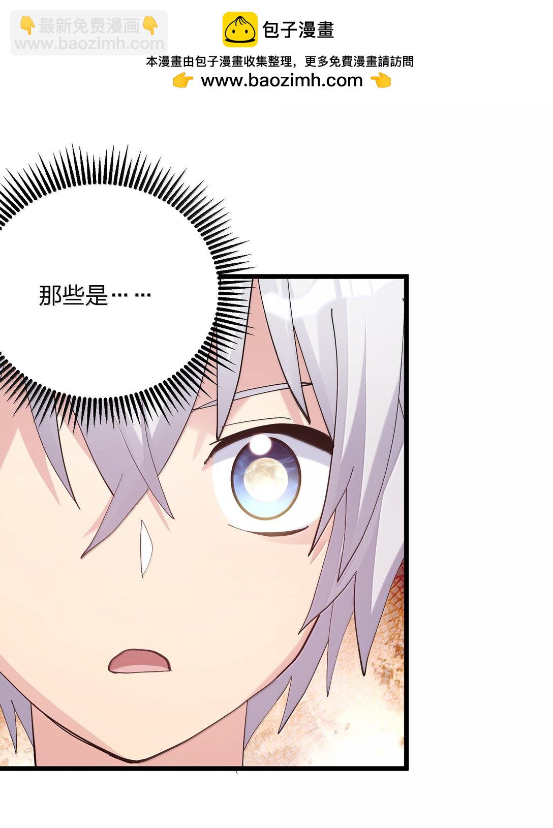 85 初代恋人(1/2)-第86话