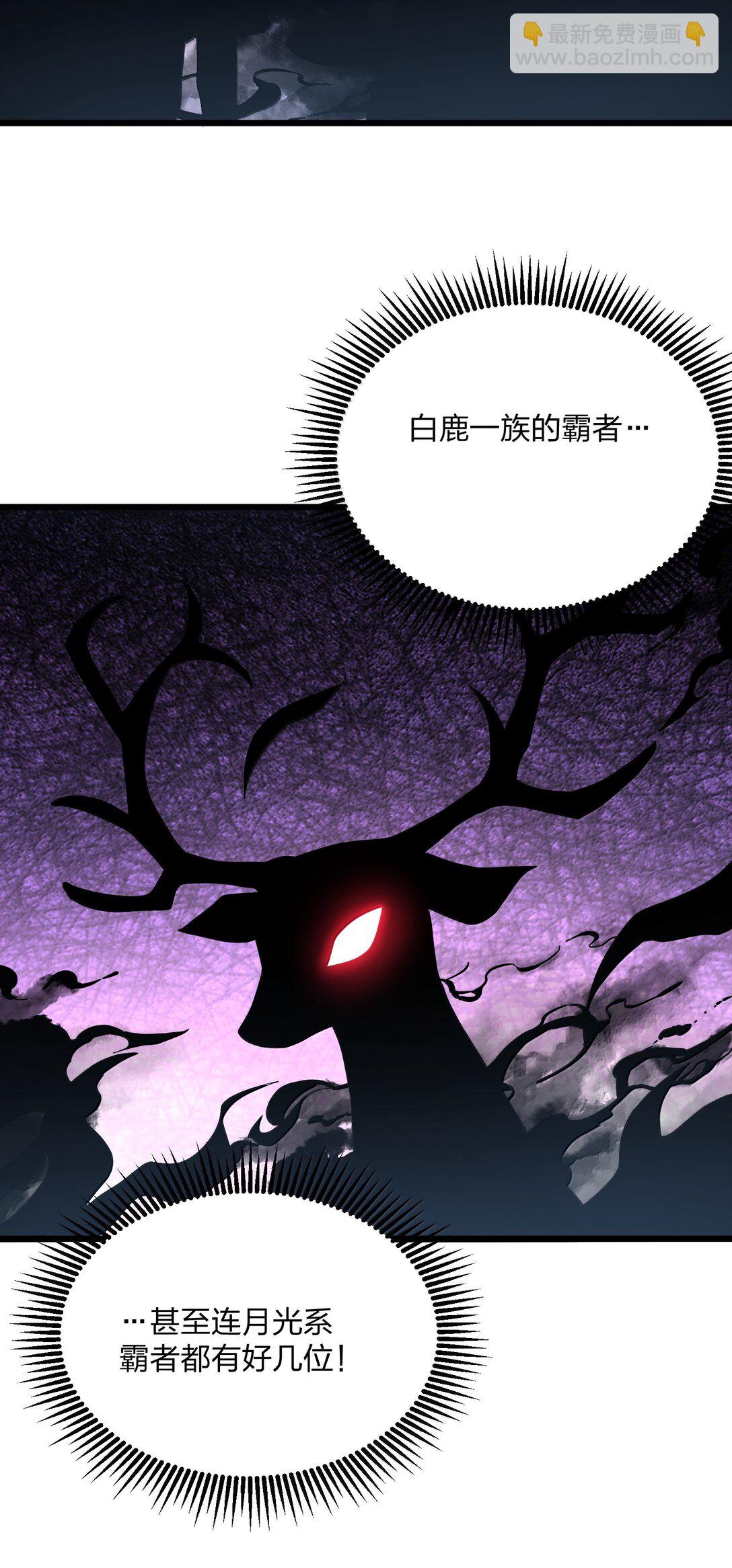 85 初代恋人(1/2)-第86话