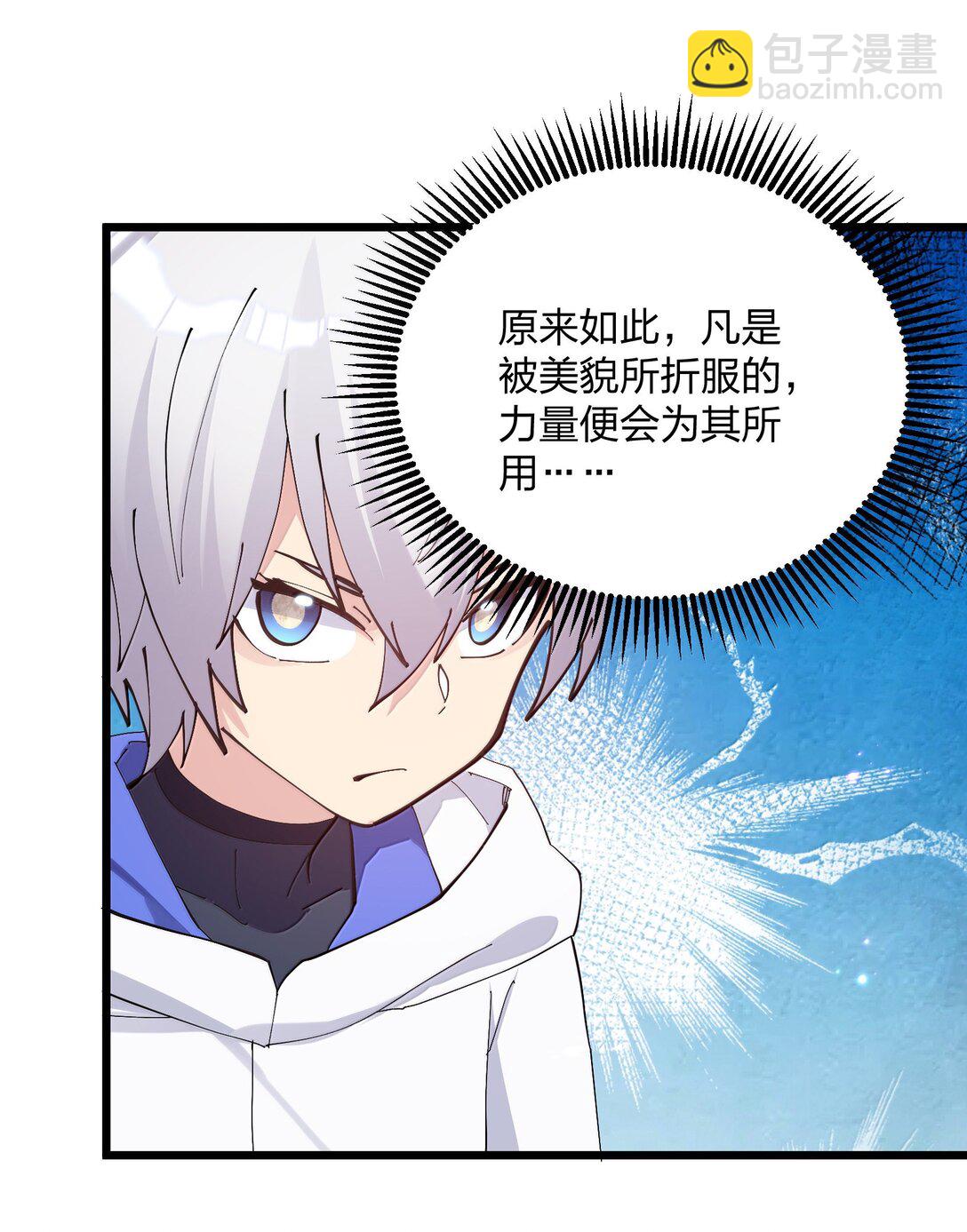 85 初代恋人(1/2)-第86话