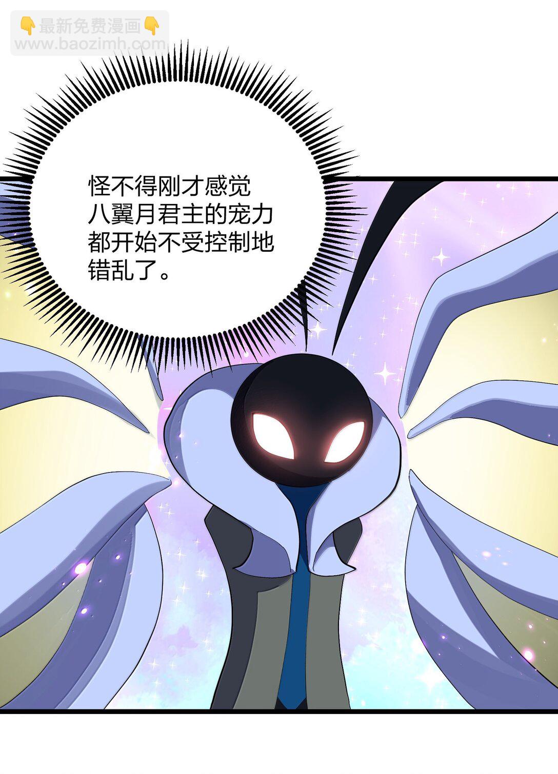 85 初代恋人(1/2)-第86话