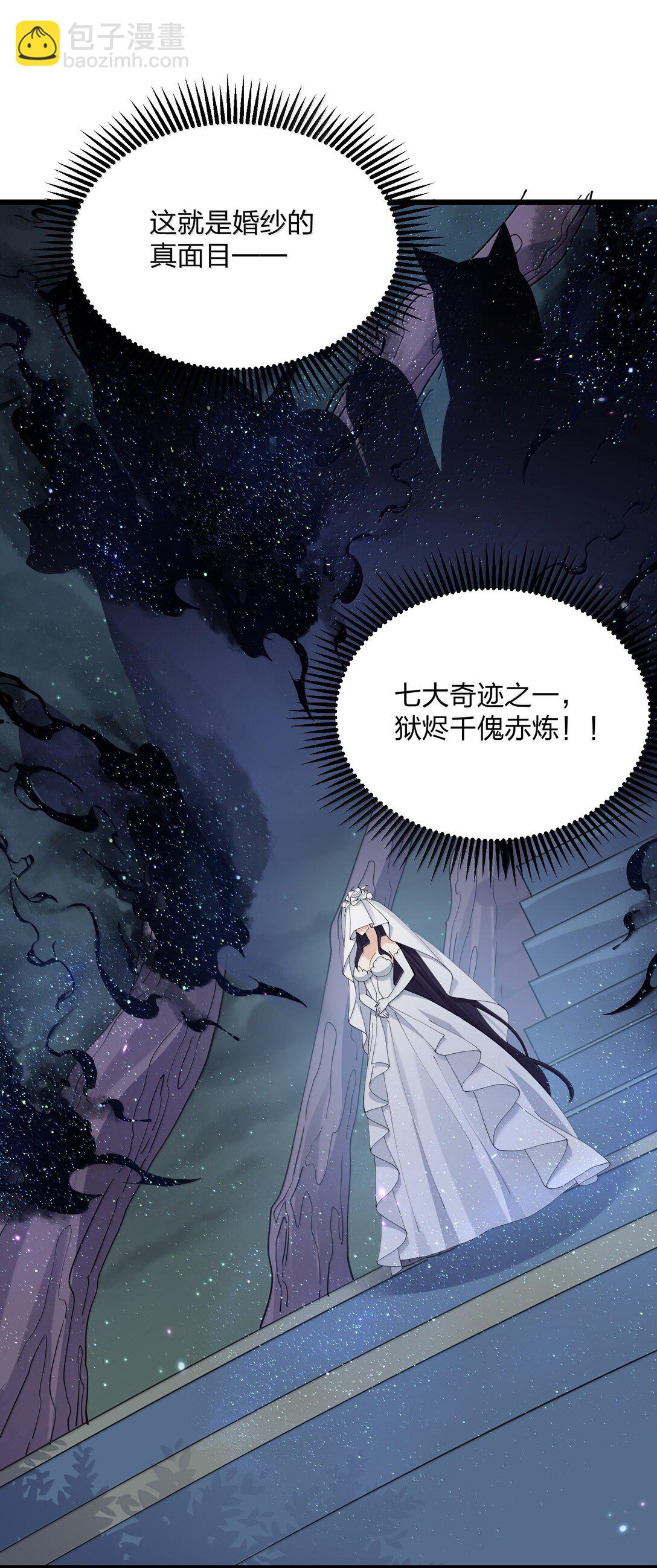 85 初代恋人(1/2)-第86话