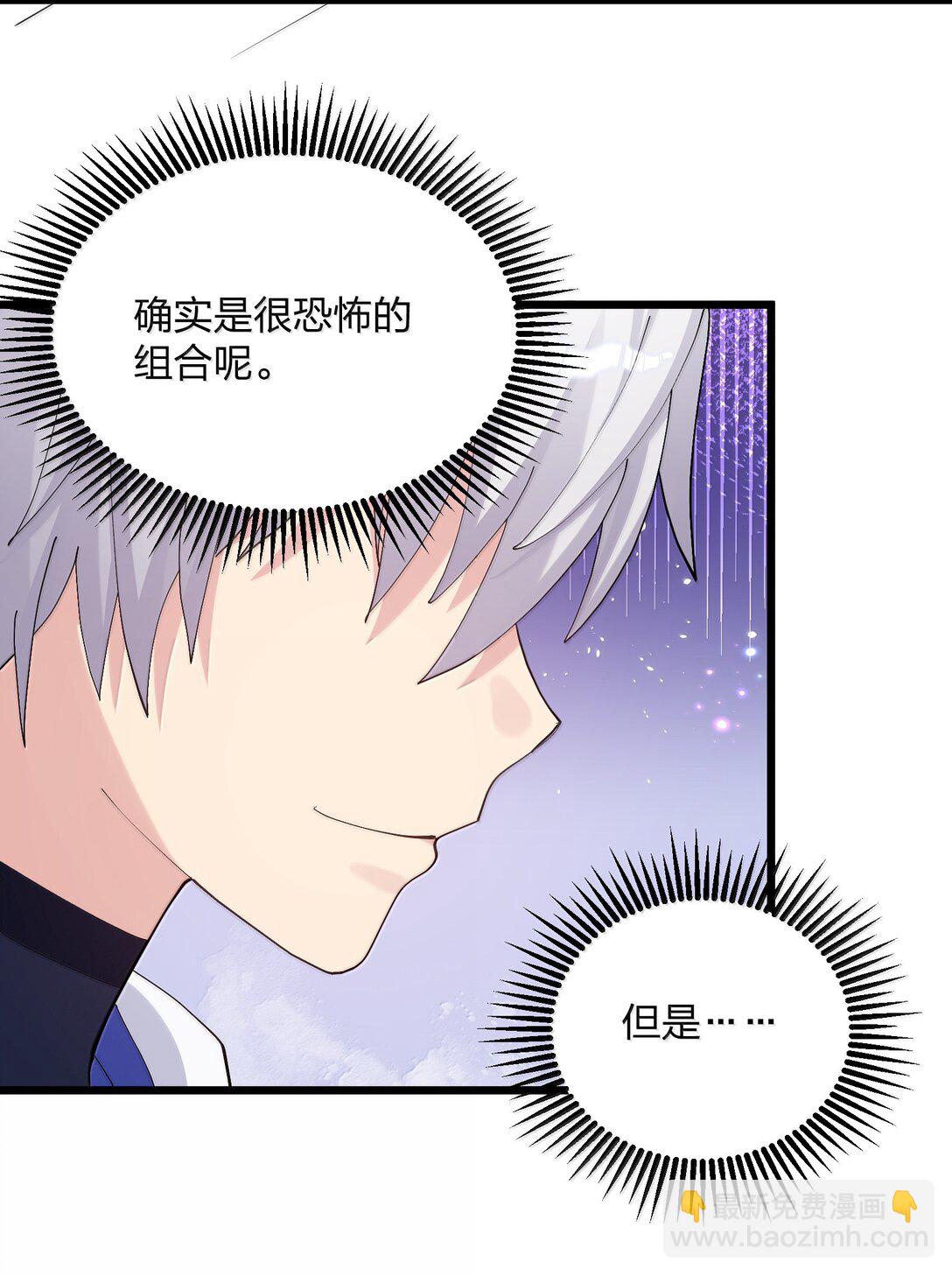 85 初代恋人(1/2)-第86话