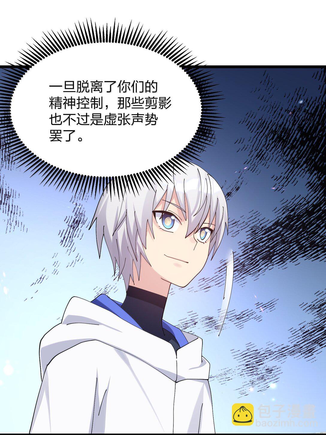 85 初代恋人(1/2)-第86话