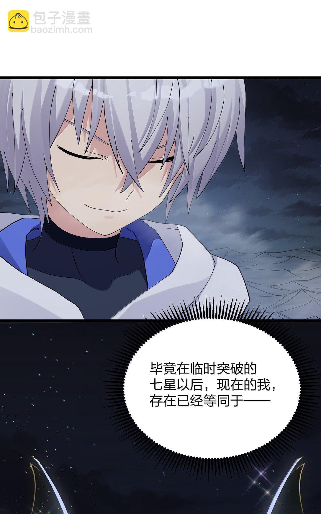 85 初代恋人(1/2)-第86话