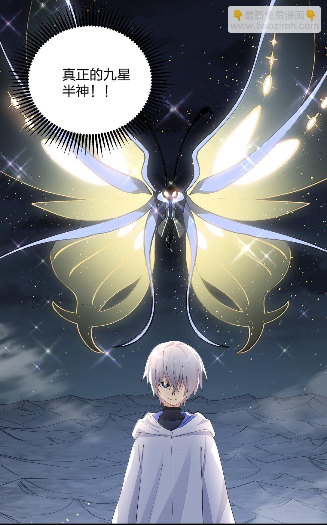 85 初代恋人(1/2)-第86话