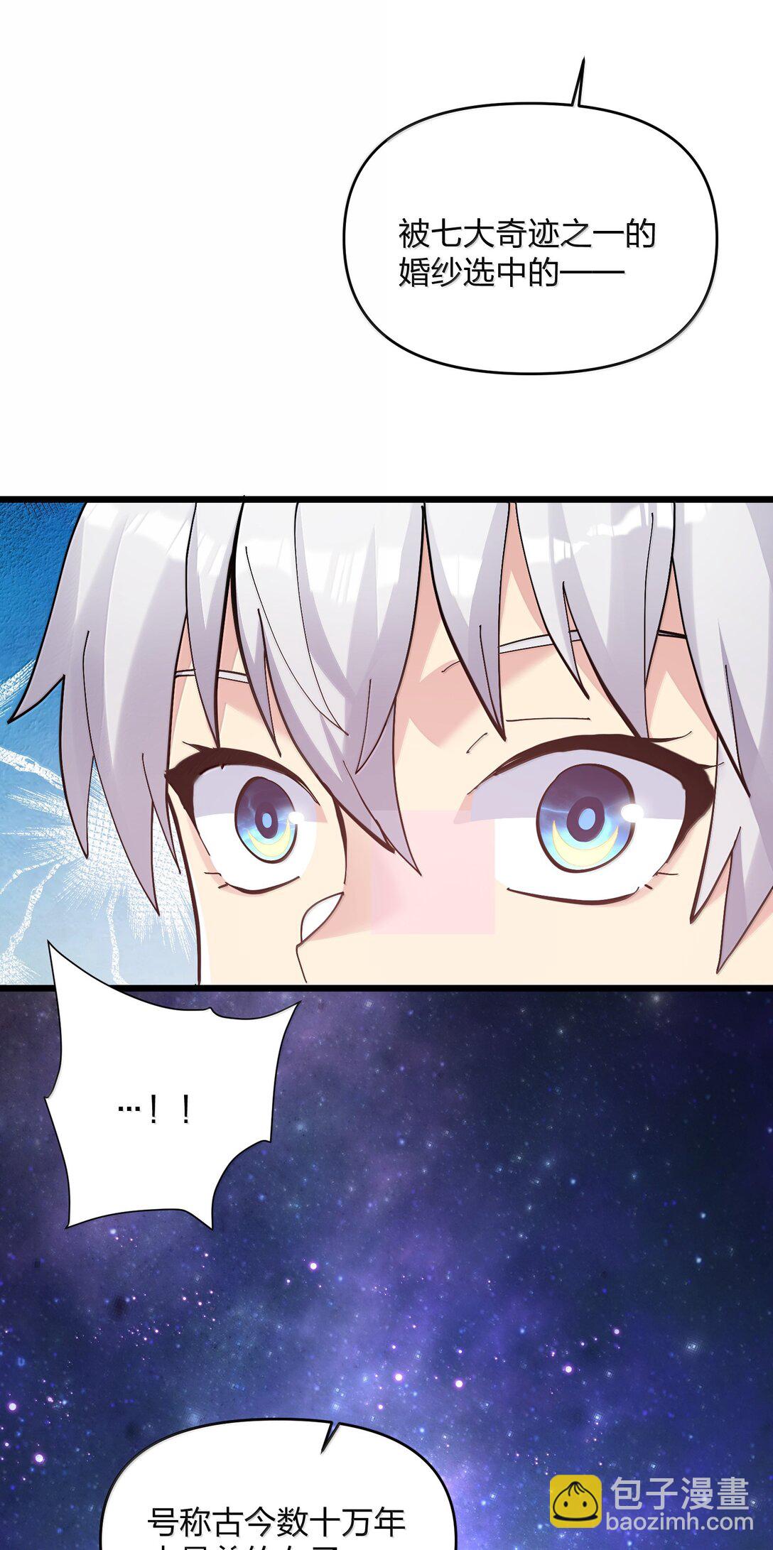 85 初代恋人(1/2)-第86话