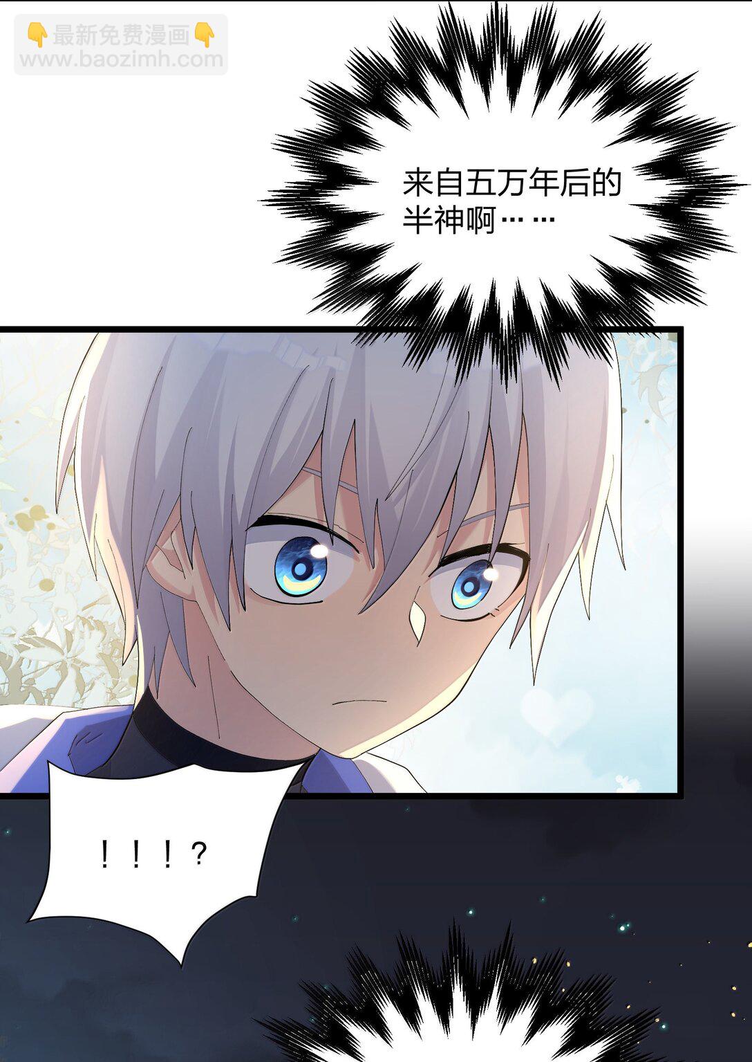 85 初代恋人(1/2)-第86话