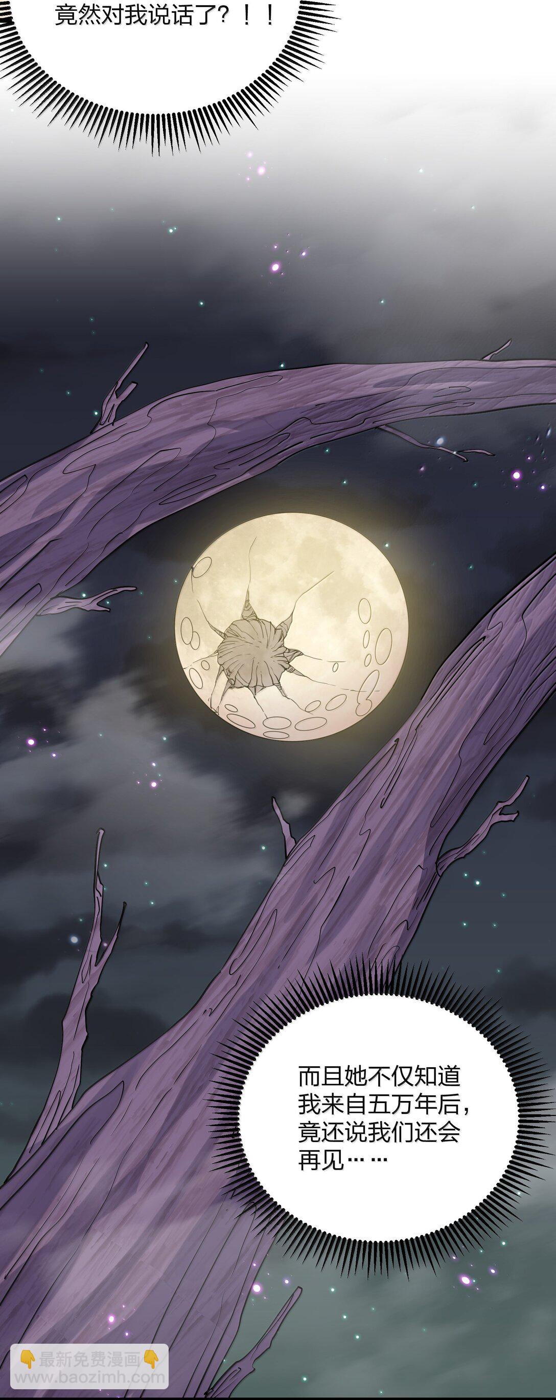 85 初代恋人(1/2)-第86话