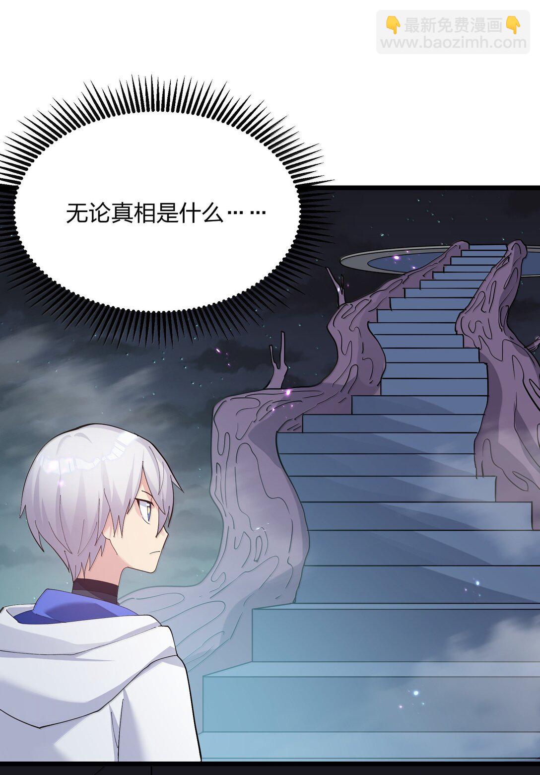 85 初代恋人(1/2)-第86话