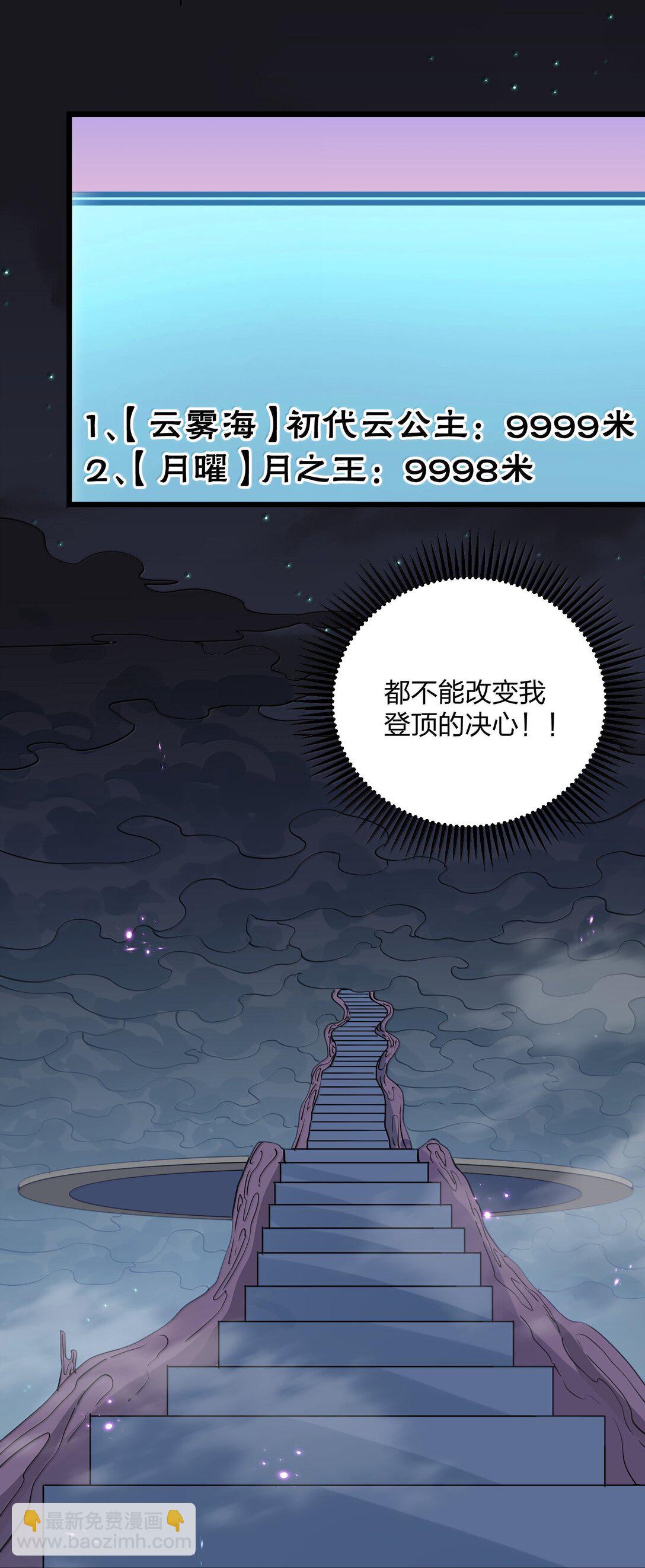 85 初代恋人(1/2)-第86话