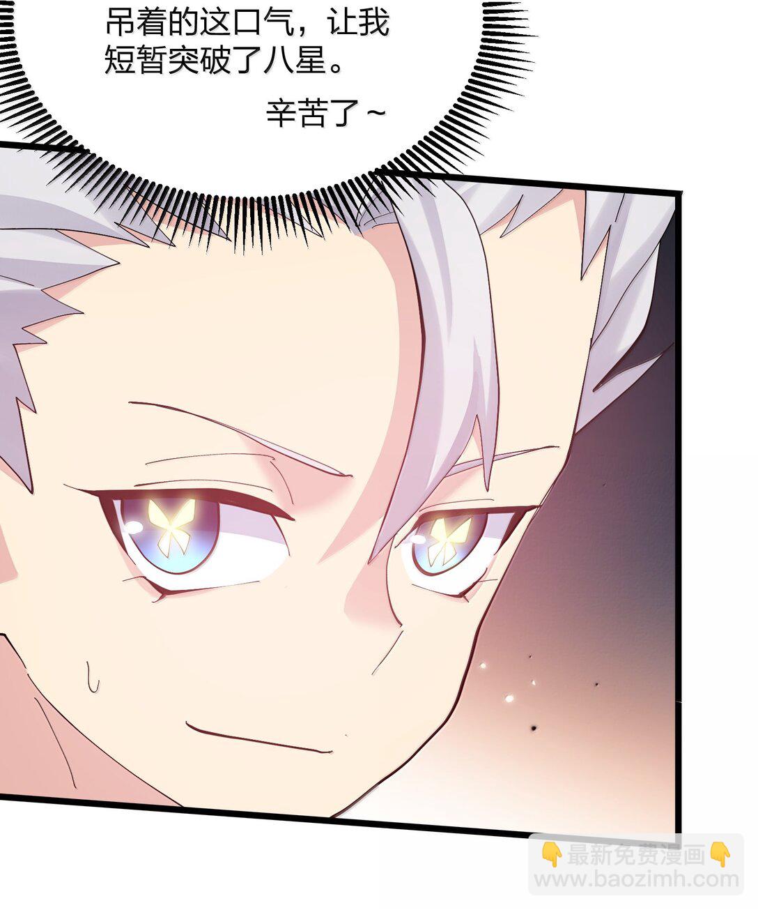 87 登顶！奖励！(1/2)-第88话