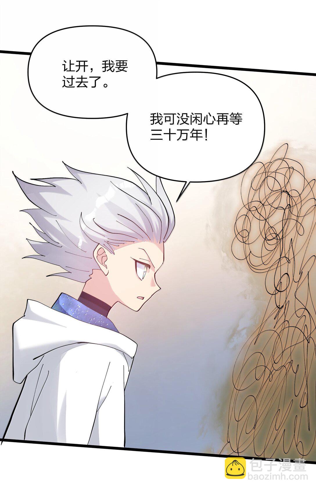 87 登顶！奖励！(1/2)-第88话