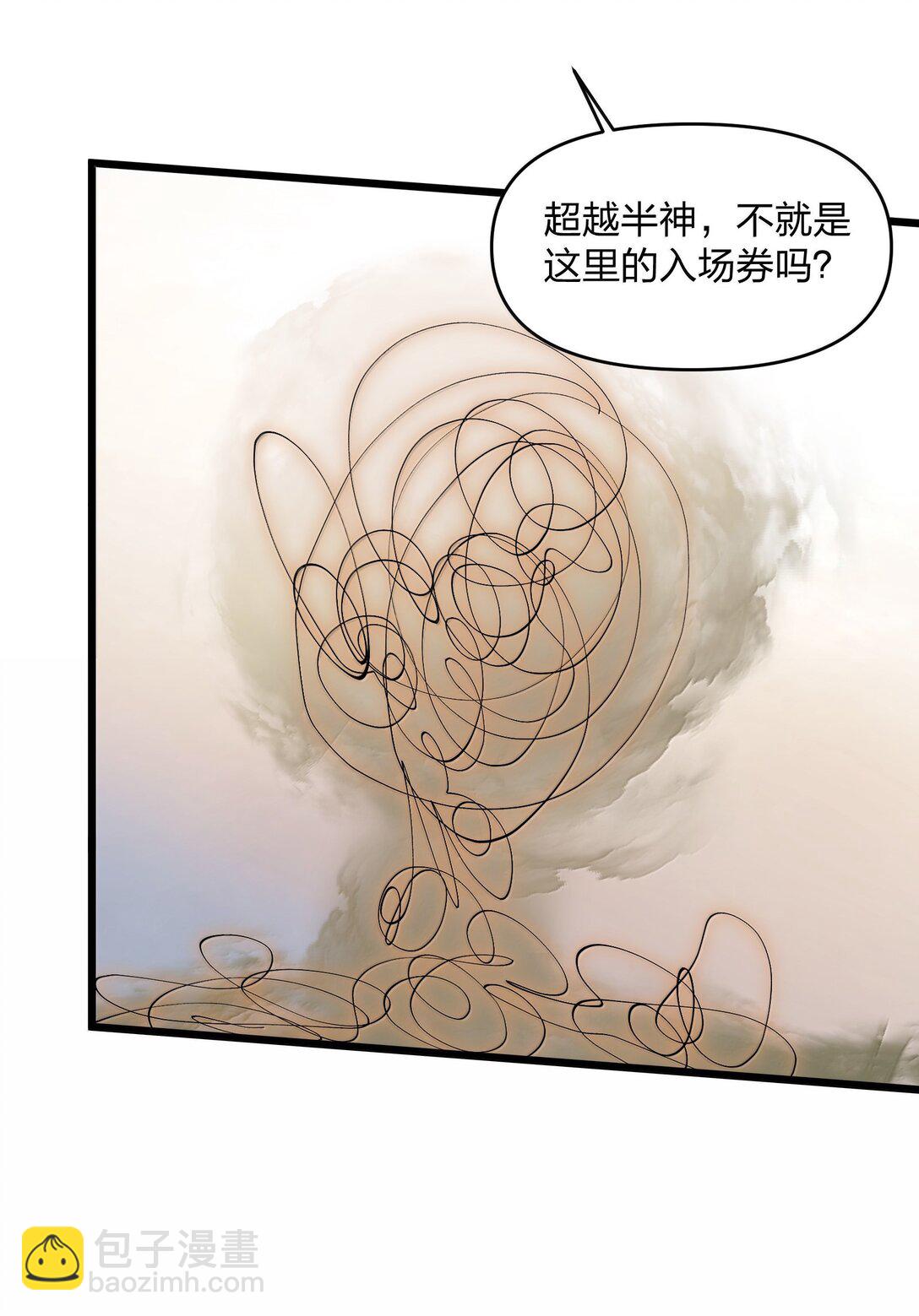 87 登顶！奖励！(1/2)-第88话