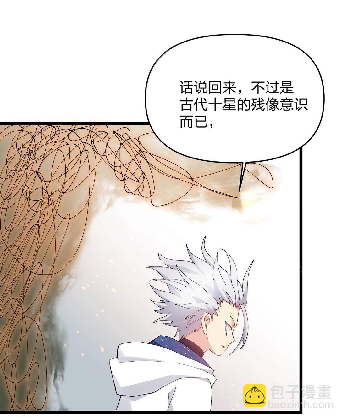 87 登顶！奖励！(1/2)-第88话