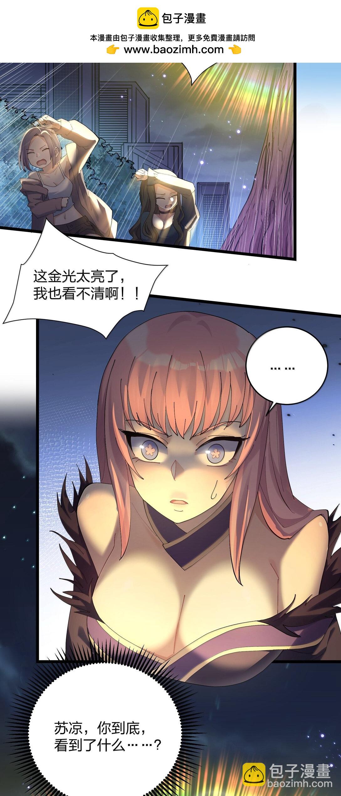 87 登顶！奖励！(1/2)-第88话