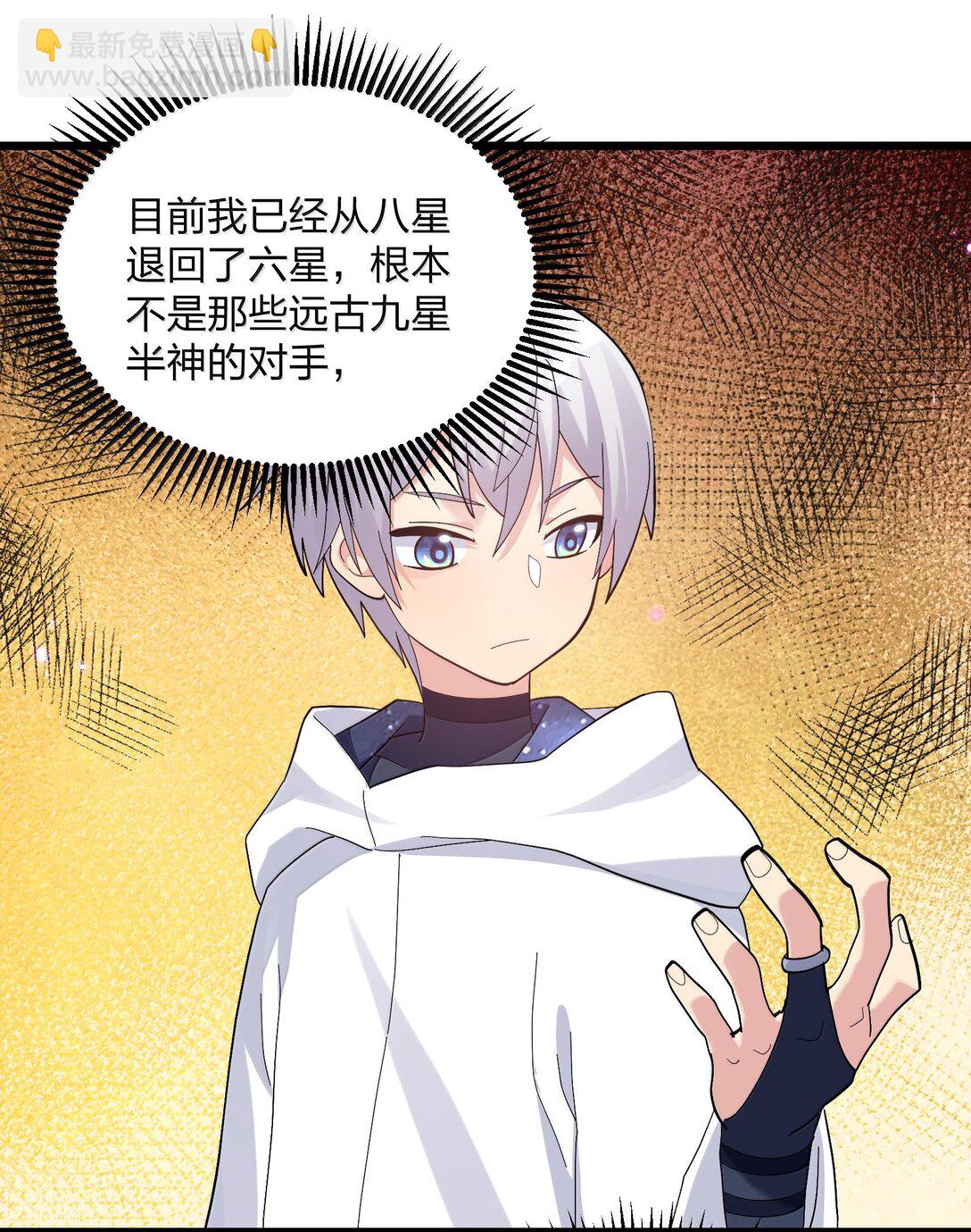 87 登顶！奖励！(1/2)-第88话