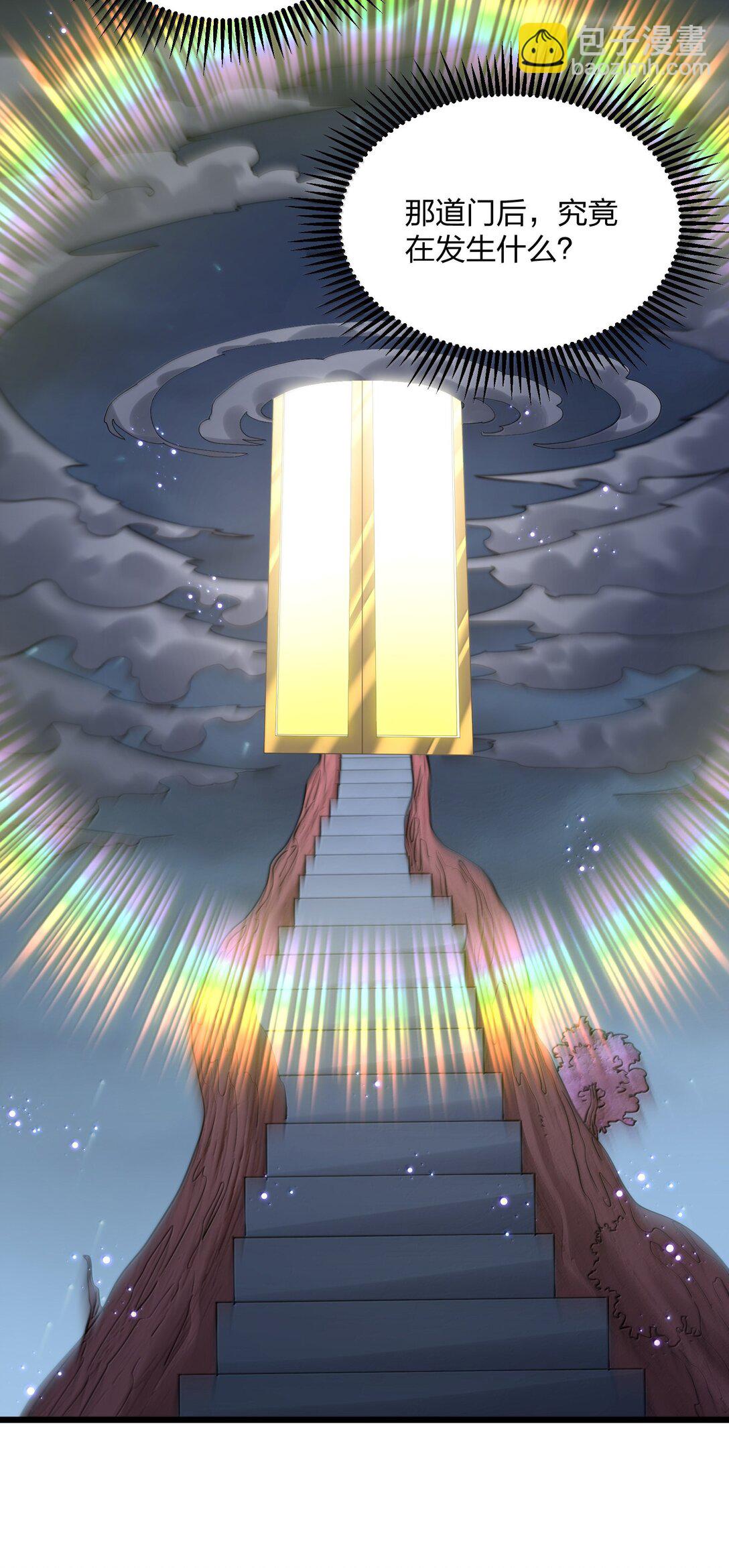 87 登顶！奖励！(1/2)-第88话