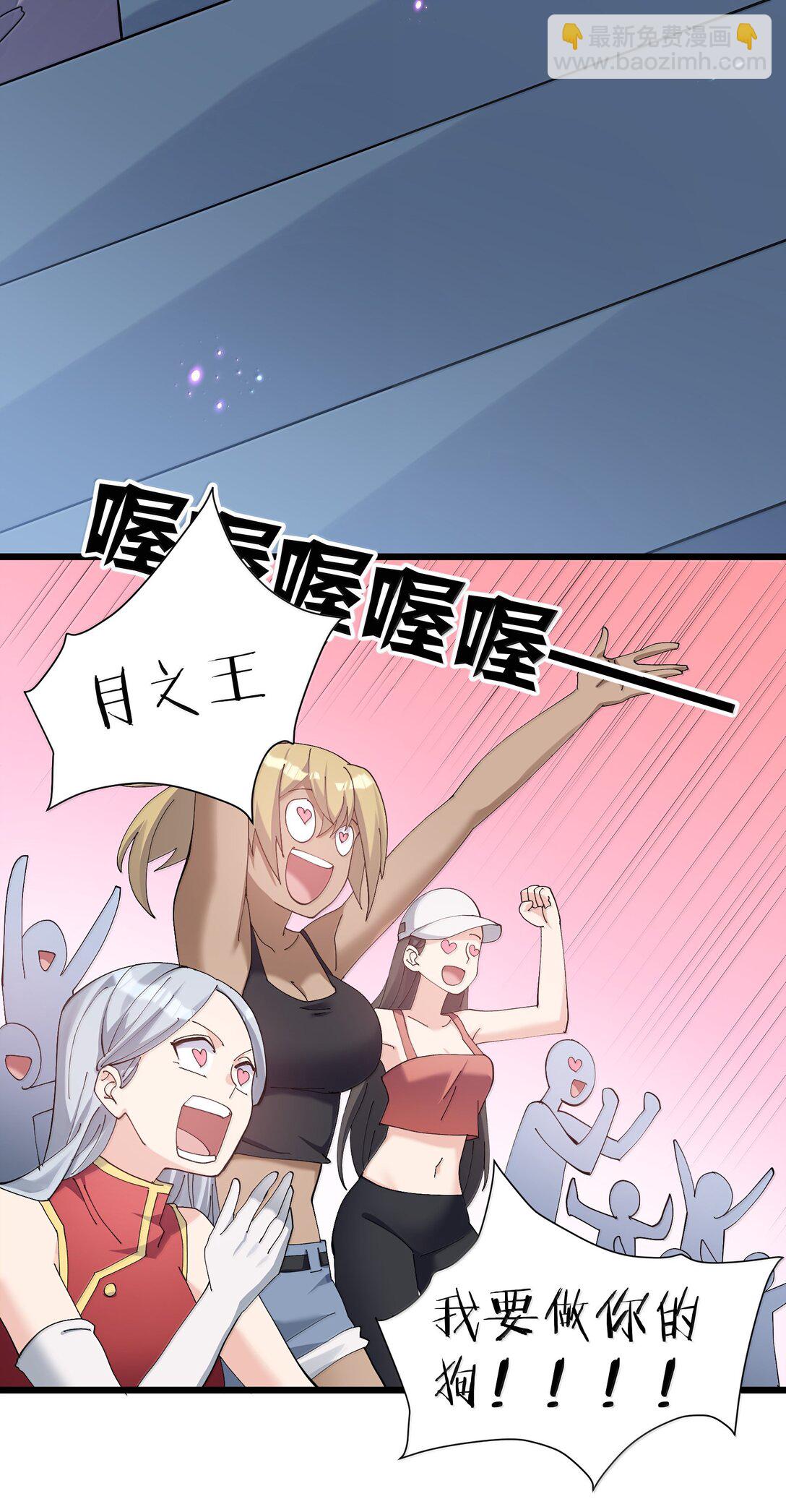 87 登顶！奖励！(1/2)-第88话