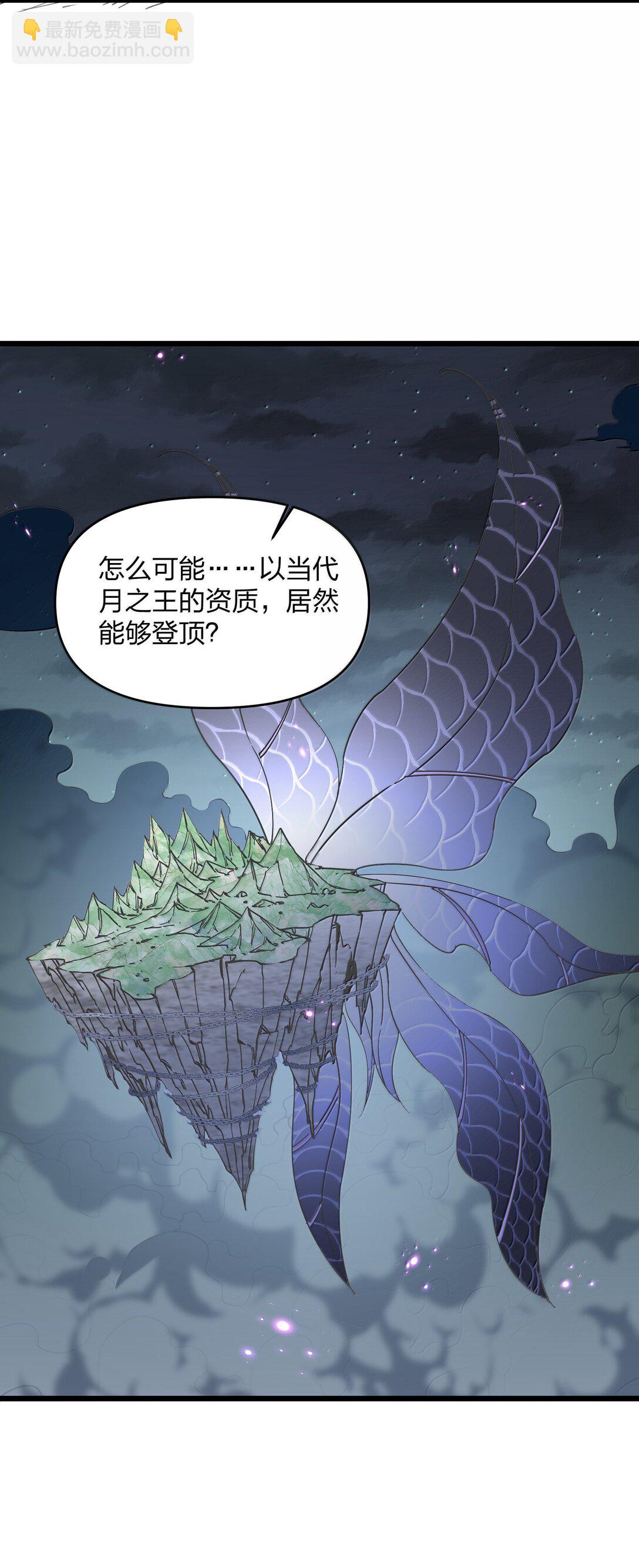 87 登顶！奖励！(1/2)-第88话