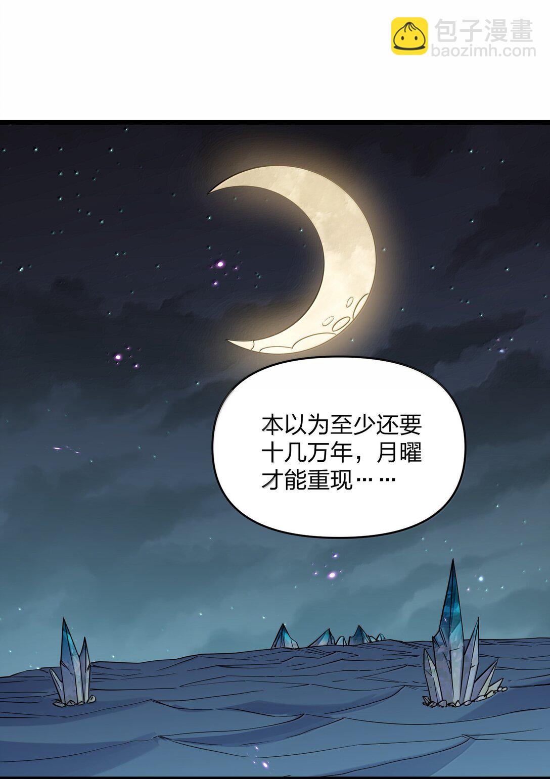 87 登顶！奖励！(1/2)-第88话