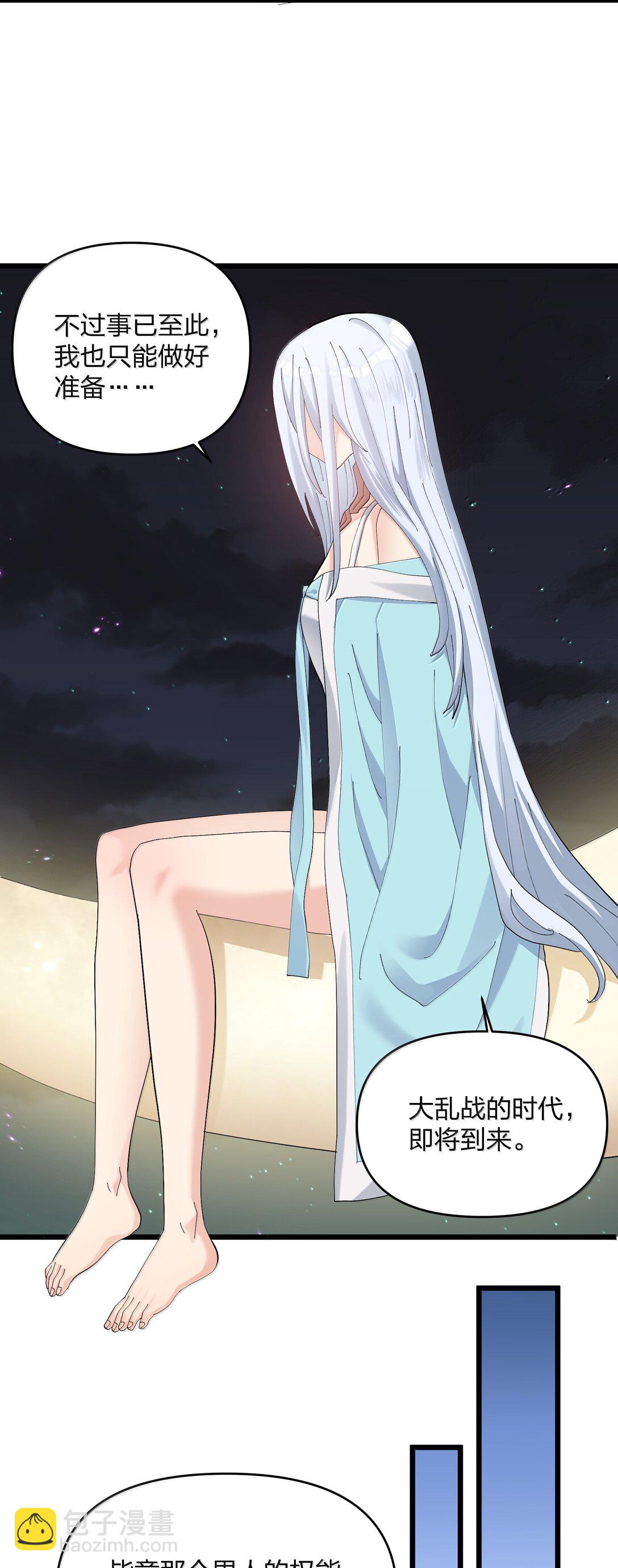 87 登顶！奖励！(1/2)-第88话