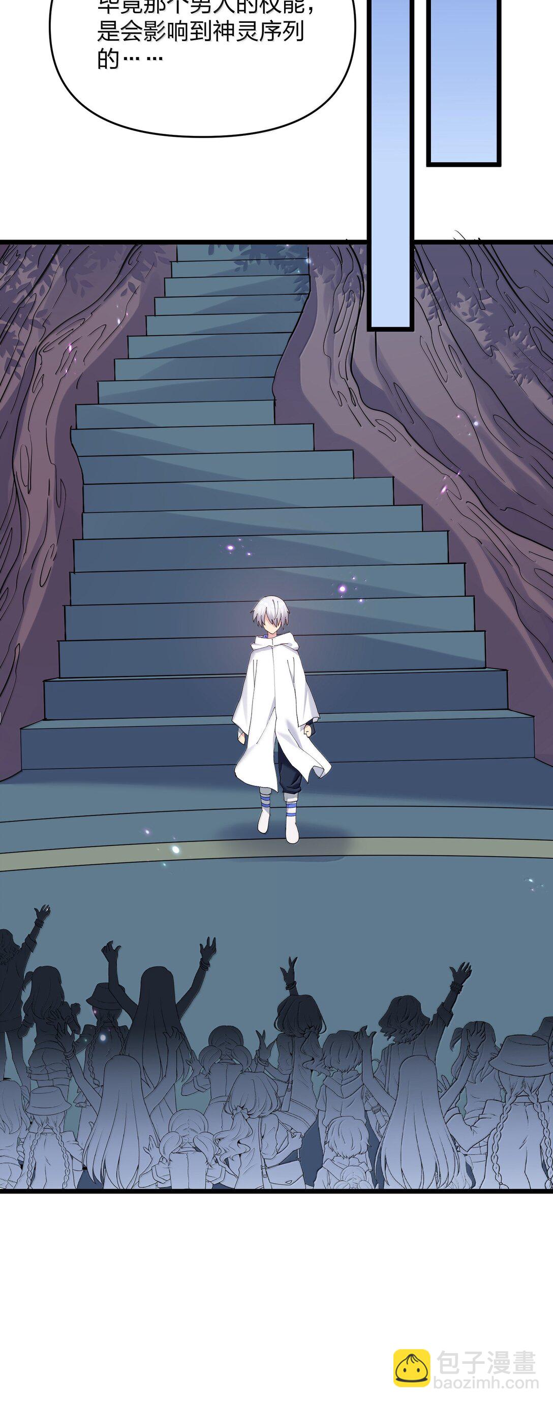 87 登顶！奖励！(1/2)-第88话