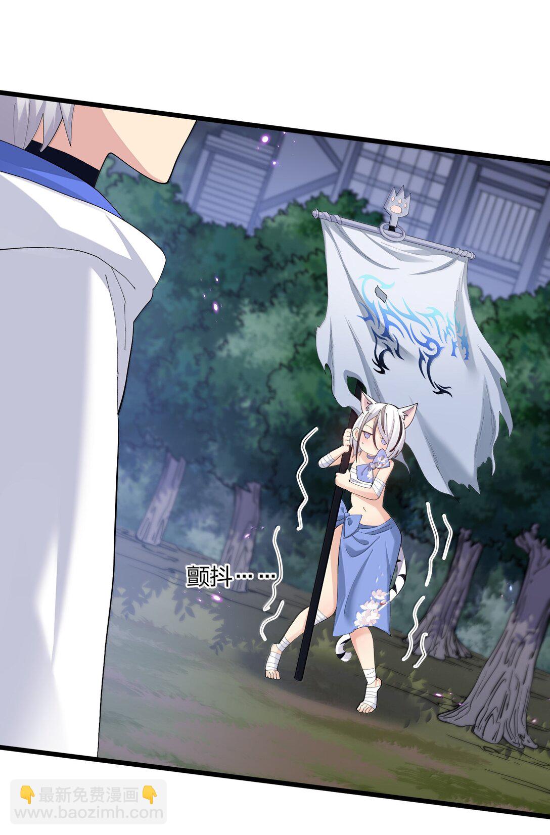 87 登顶！奖励！(1/2)-第88话