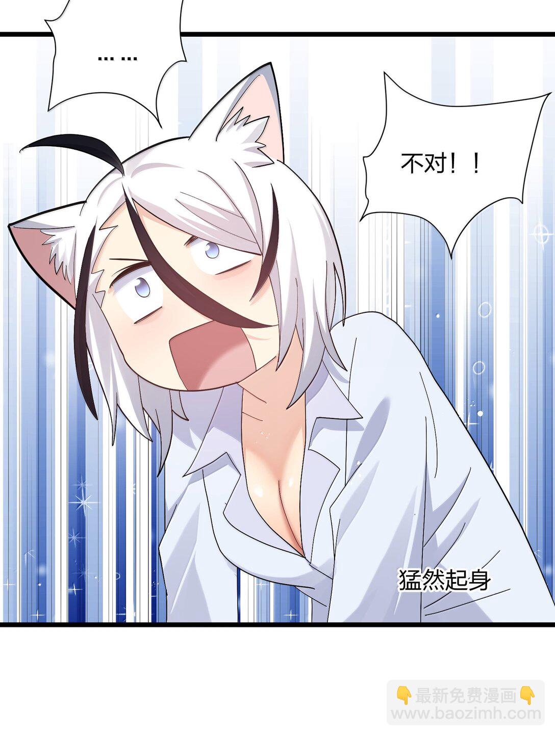 87 登顶！奖励！(1/2)-第88话