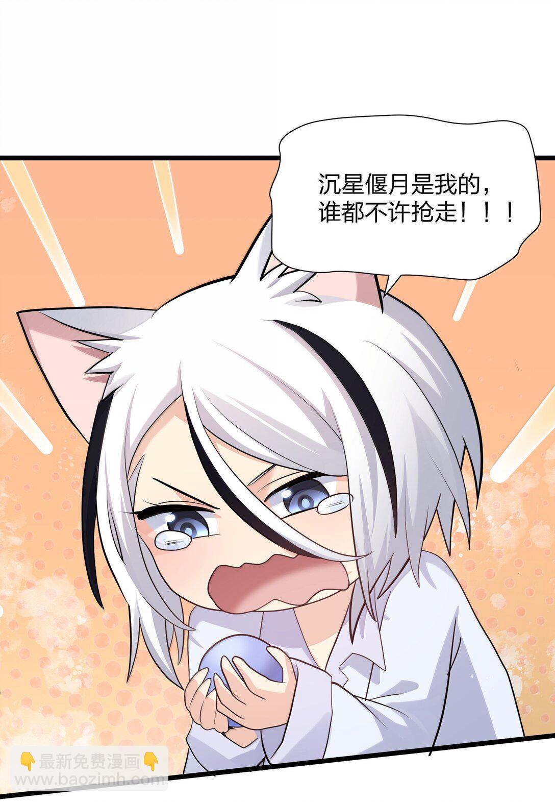 87 登顶！奖励！(1/2)-第88话